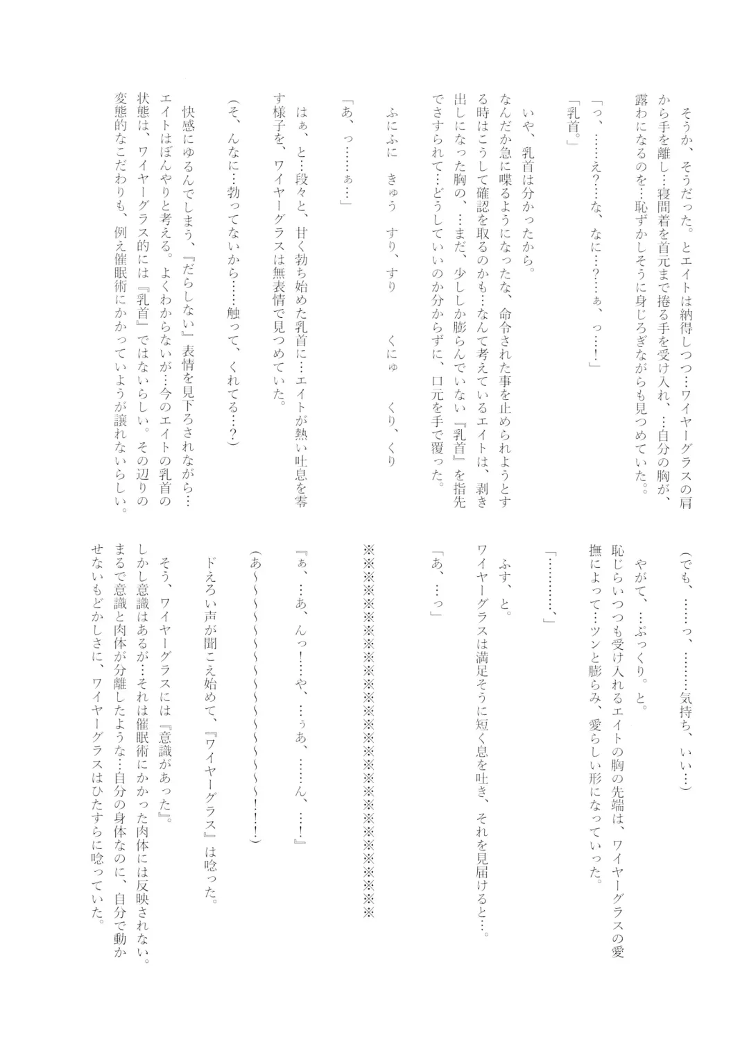 [Naoki] Hypnosis Marionette Fhentai - Page 34