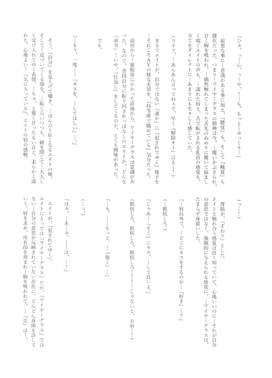 [Naoki] Hypnosis Marionette Fhentai - Page 36