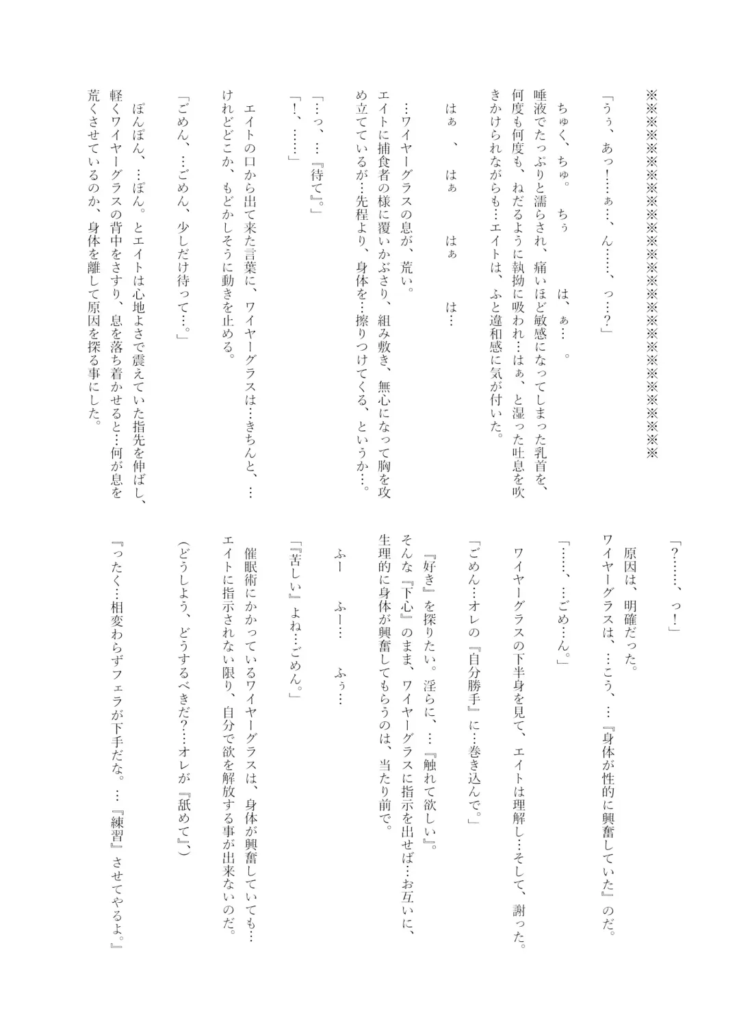 [Naoki] Hypnosis Marionette Fhentai - Page 37