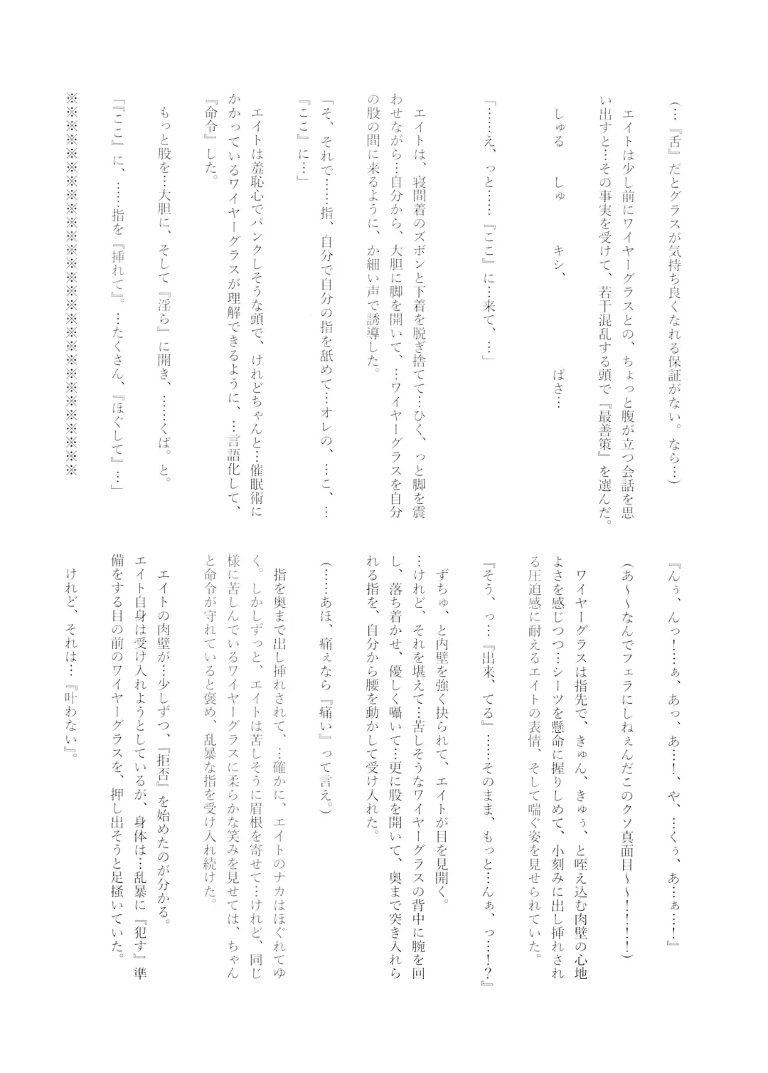 [Naoki] Hypnosis Marionette Fhentai - Page 38