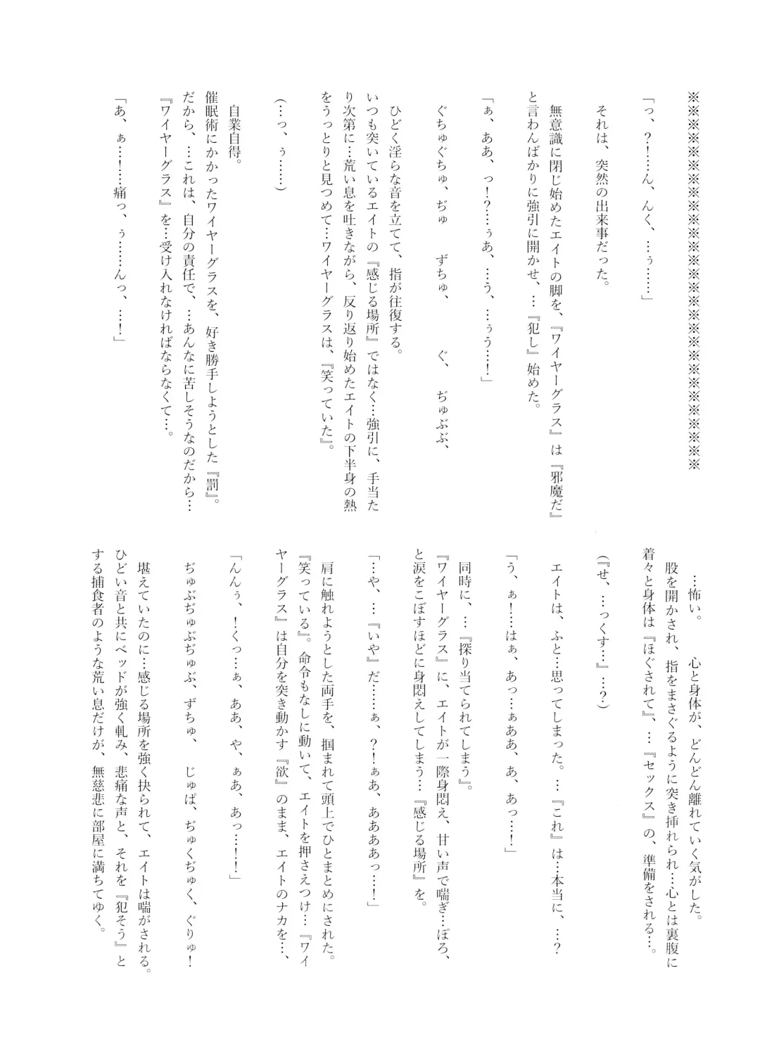 [Naoki] Hypnosis Marionette Fhentai - Page 39