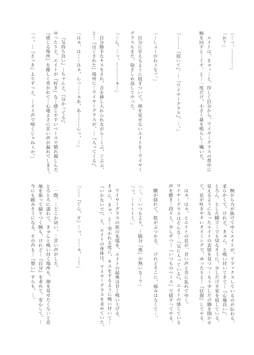 [Naoki] Hypnosis Marionette Fhentai - Page 41