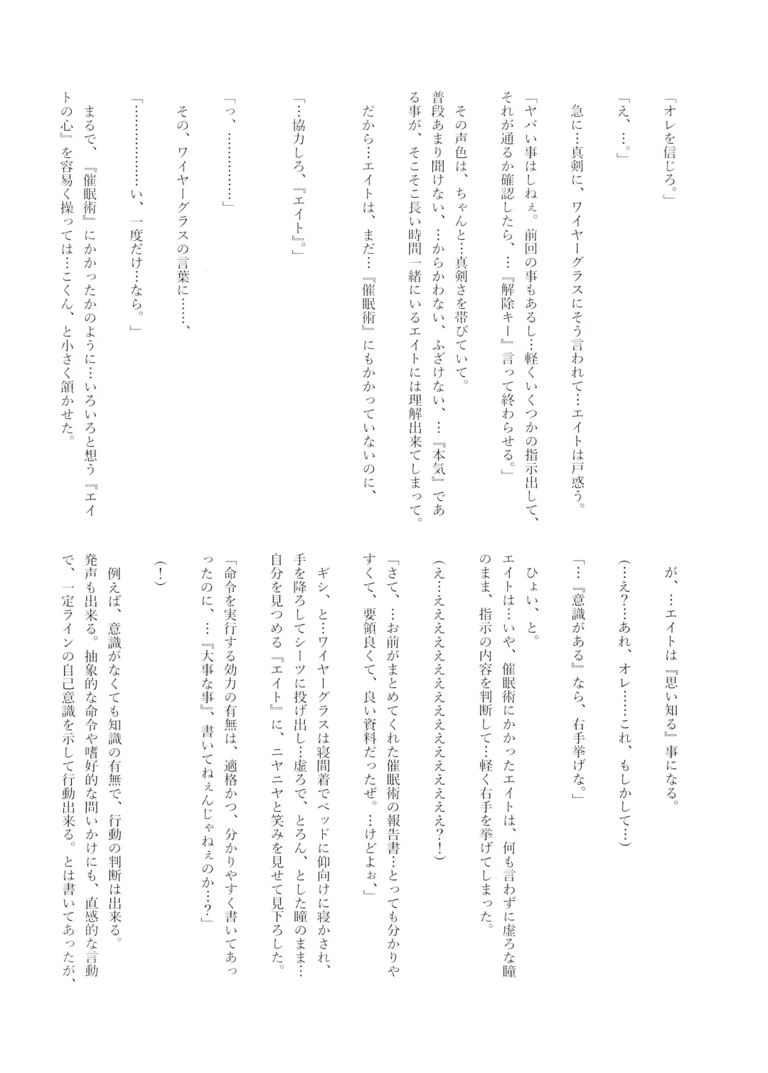 [Naoki] Hypnosis Marionette Fhentai - Page 45