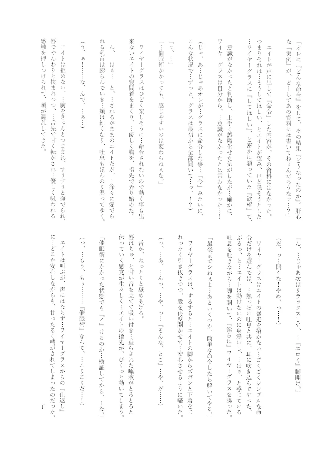 [Naoki] Hypnosis Marionette Fhentai - Page 46