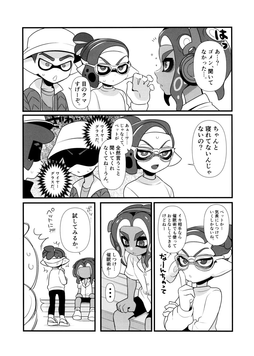 [Naoki] Hypnosis Marionette Fhentai - Page 7