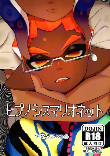 Read [Naoki] Hypnosis Marionette - Fhentai