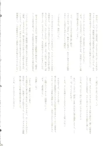 [Naoki] Hypnosis Marionette Fhentai - Page 28