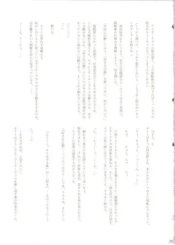 [Naoki] Hypnosis Marionette Fhentai - Page 31