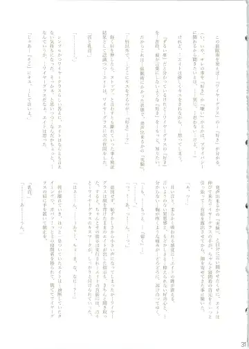 [Naoki] Hypnosis Marionette Fhentai - Page 33