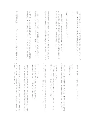 [Naoki] Hypnosis Marionette Fhentai - Page 44