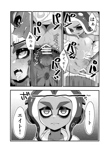 [Naoki] Hypnosis Marionette Fhentai - Page 6