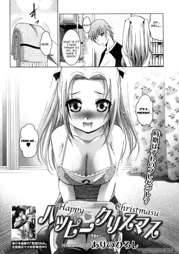 [Arino Hiroshi] Happy Christmas Fhentai - Page 2