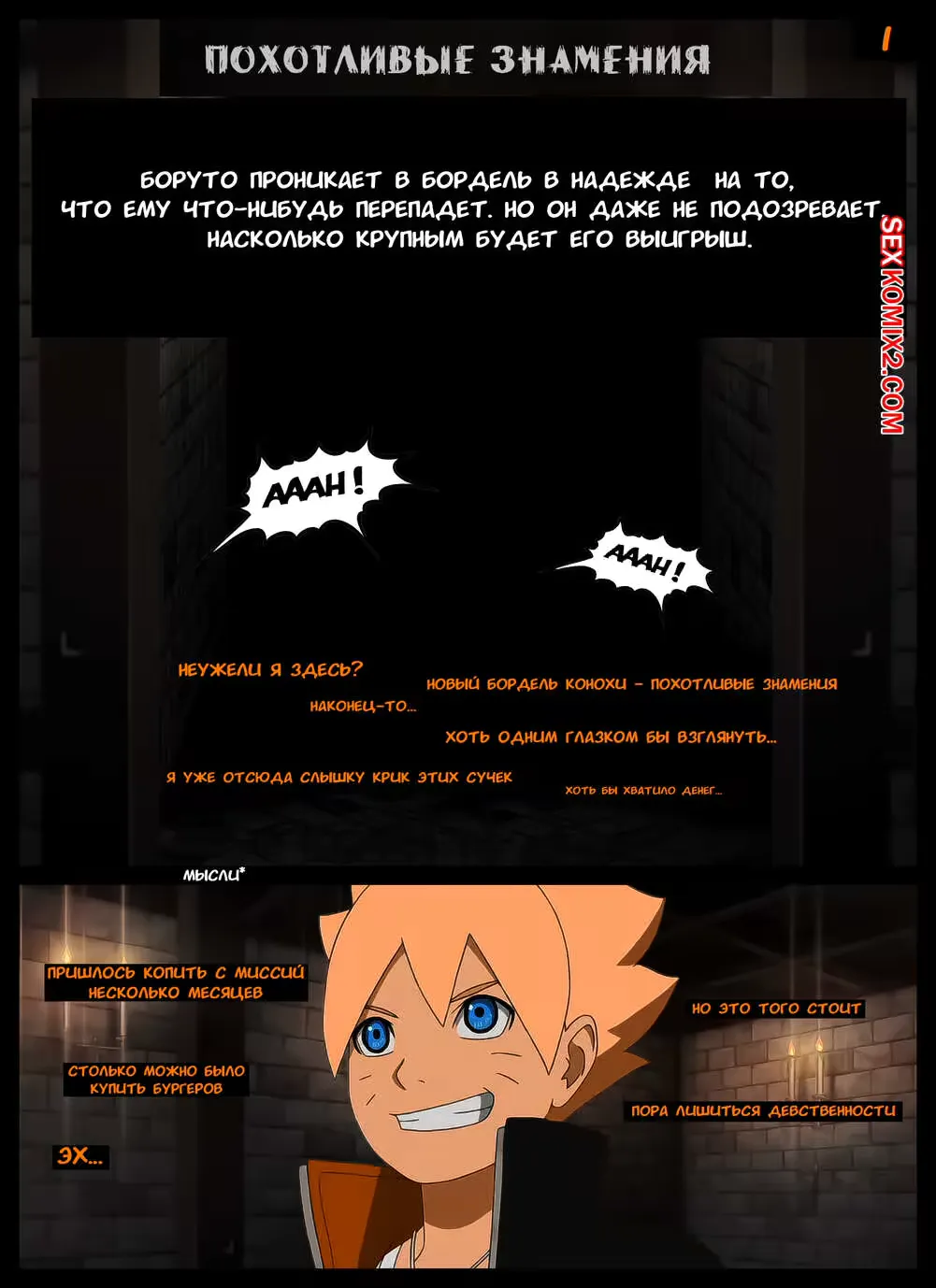 Наруто. Похотливые Знамения. Lustful omens. KristoLin. for sexkomix2.com Fhentai - Page 2