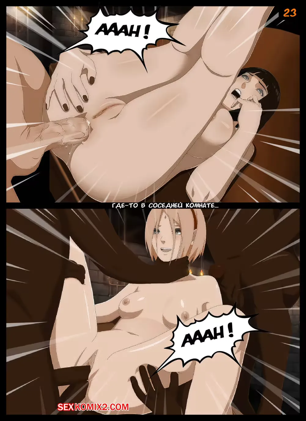 Наруто. Похотливые Знамения. Lustful omens. KristoLin. for sexkomix2.com Fhentai - Page 24