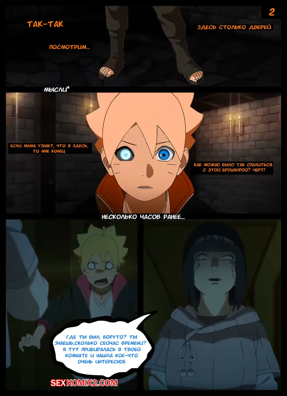 Наруто. Похотливые Знамения. Lustful omens. KristoLin. for sexkomix2.com Fhentai - Page 3