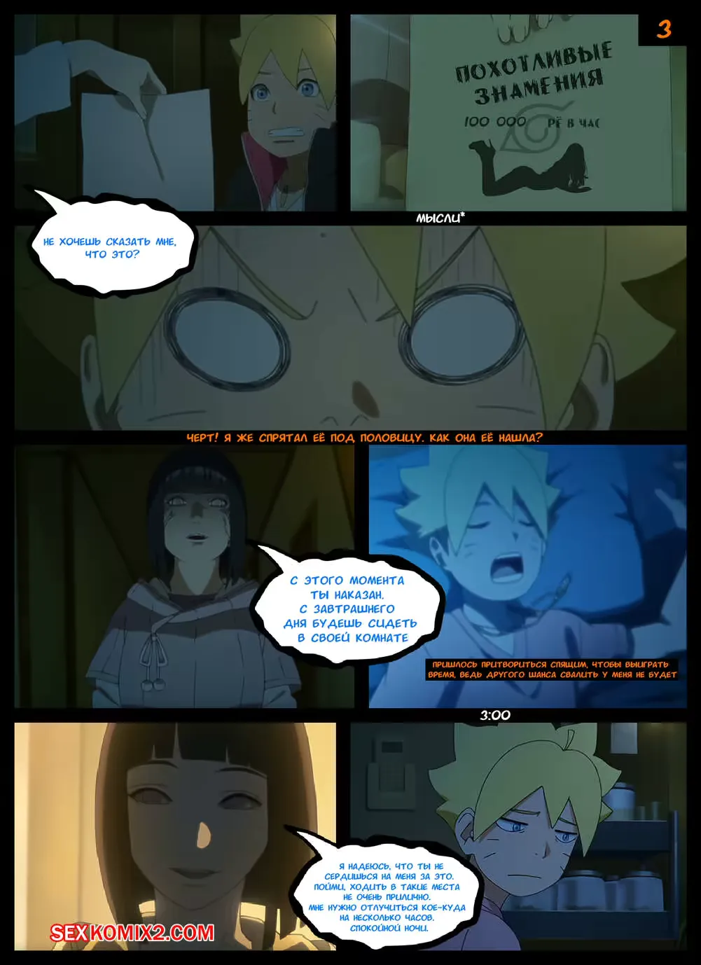 Наруто. Похотливые Знамения. Lustful omens. KristoLin. for sexkomix2.com Fhentai - Page 4