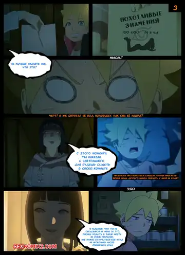 Наруто. Похотливые Знамения. Lustful omens. KristoLin. for sexkomix2.com Fhentai - Page 4