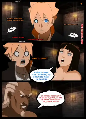 Наруто. Похотливые Знамения. Lustful omens. KristoLin. for sexkomix2.com Fhentai - Page 5