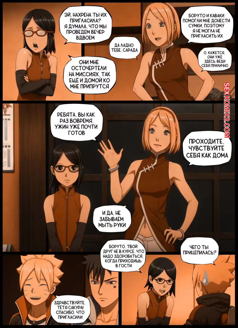 Наруто. Приглашение. Invitation. KristoLin for sexkomix2.com Fhentai - Page 2