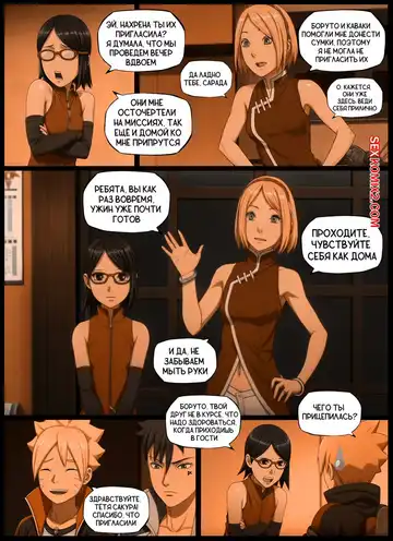 Наруто. Приглашение. Invitation. KristoLin for sexkomix2.com Fhentai - Page 2