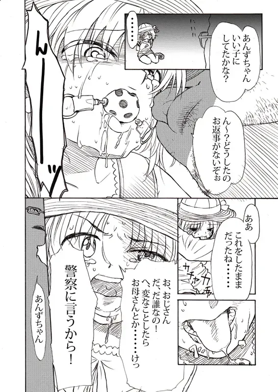 [Sabaku] Hu...HUGE.../// Fhentai - Page 3