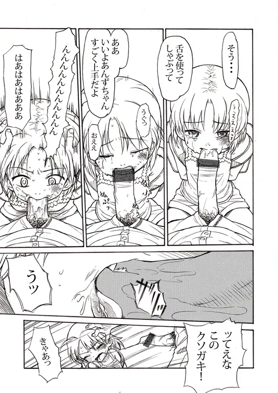 [Sabaku] Hu...HUGE.../// Fhentai - Page 6