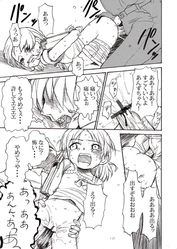 [Sabaku] Hu...HUGE.../// Fhentai - Page 8