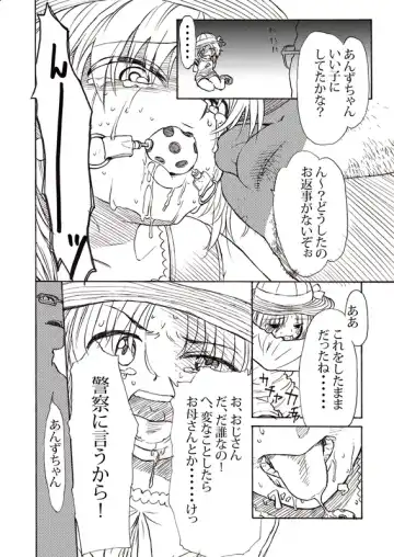 [Sabaku] Hu...HUGE.../// Fhentai - Page 3