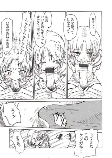 [Sabaku] Hu...HUGE.../// Fhentai - Page 6