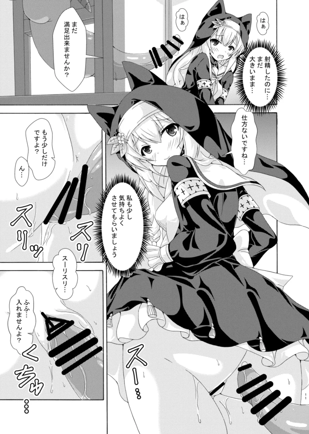 [Yumeno Shiya] Mari no Chuukan Zangeshitsu Fhentai - Page 10