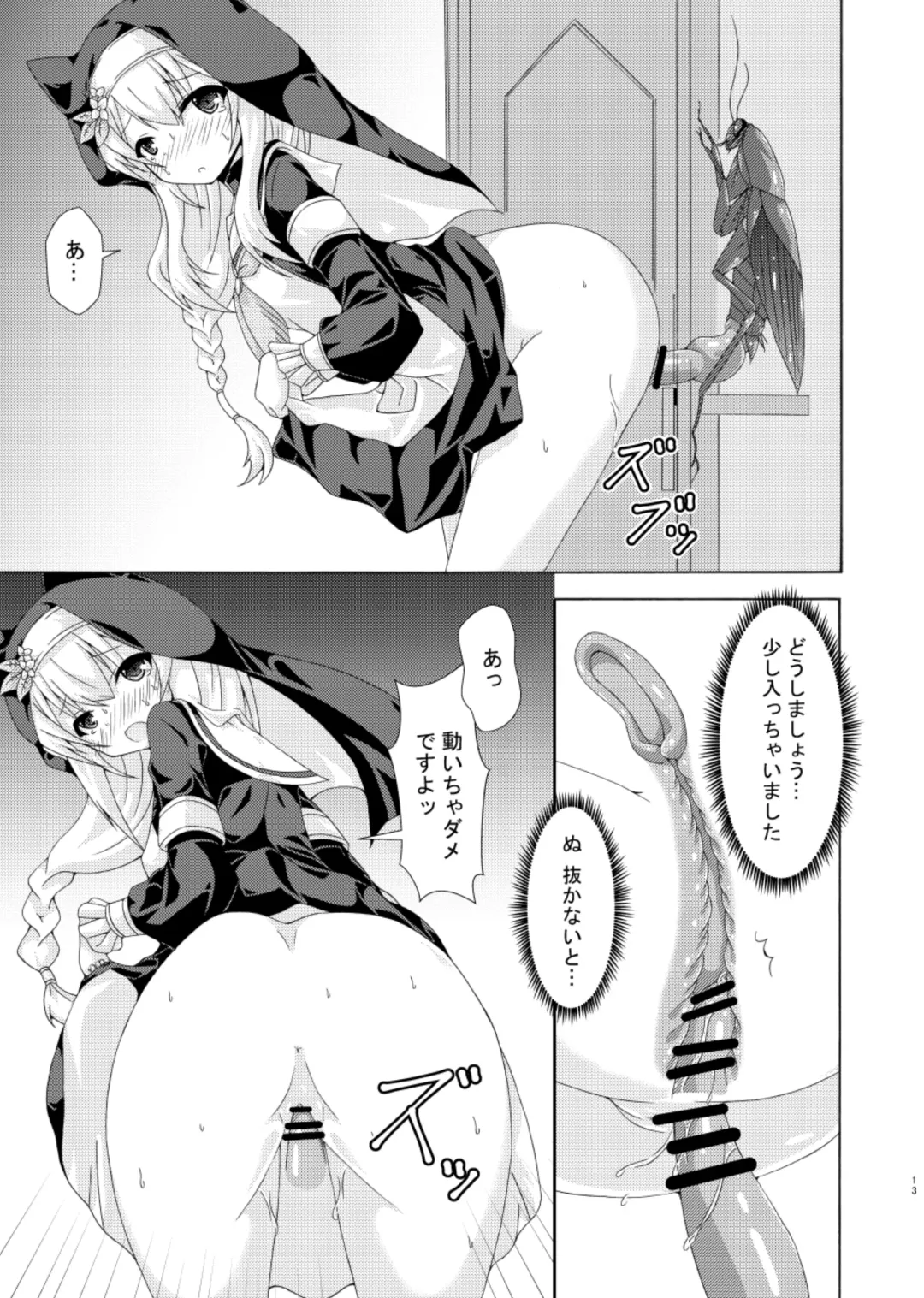 [Yumeno Shiya] Mari no Chuukan Zangeshitsu Fhentai - Page 12