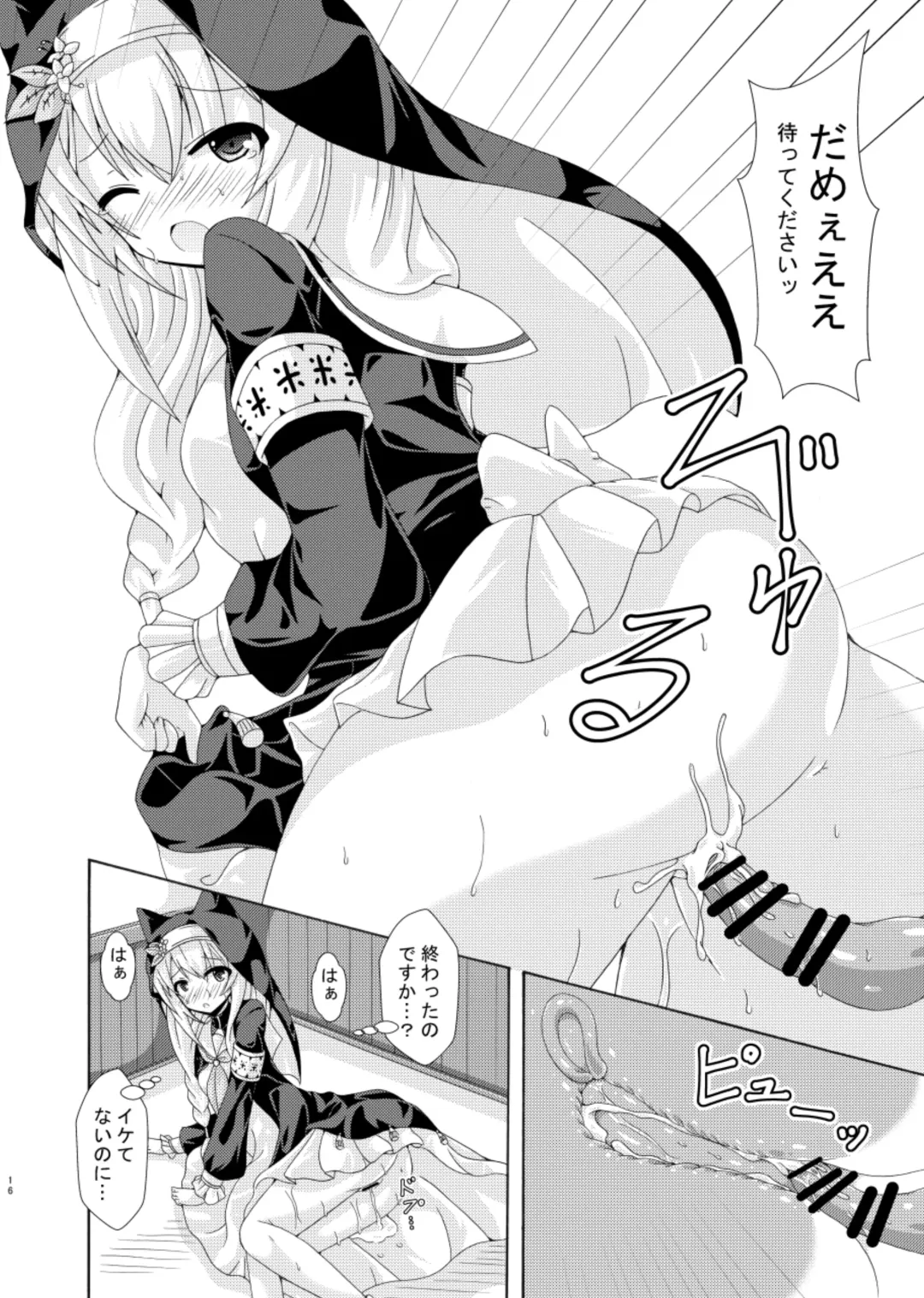 [Yumeno Shiya] Mari no Chuukan Zangeshitsu Fhentai - Page 15