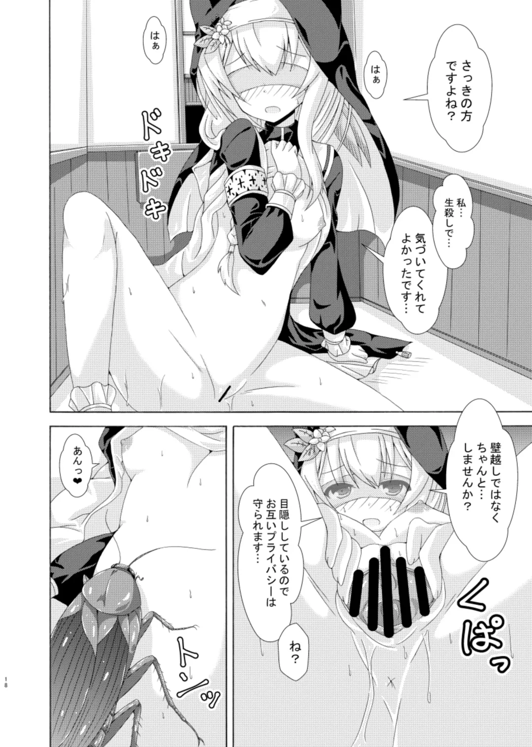 [Yumeno Shiya] Mari no Chuukan Zangeshitsu Fhentai - Page 17
