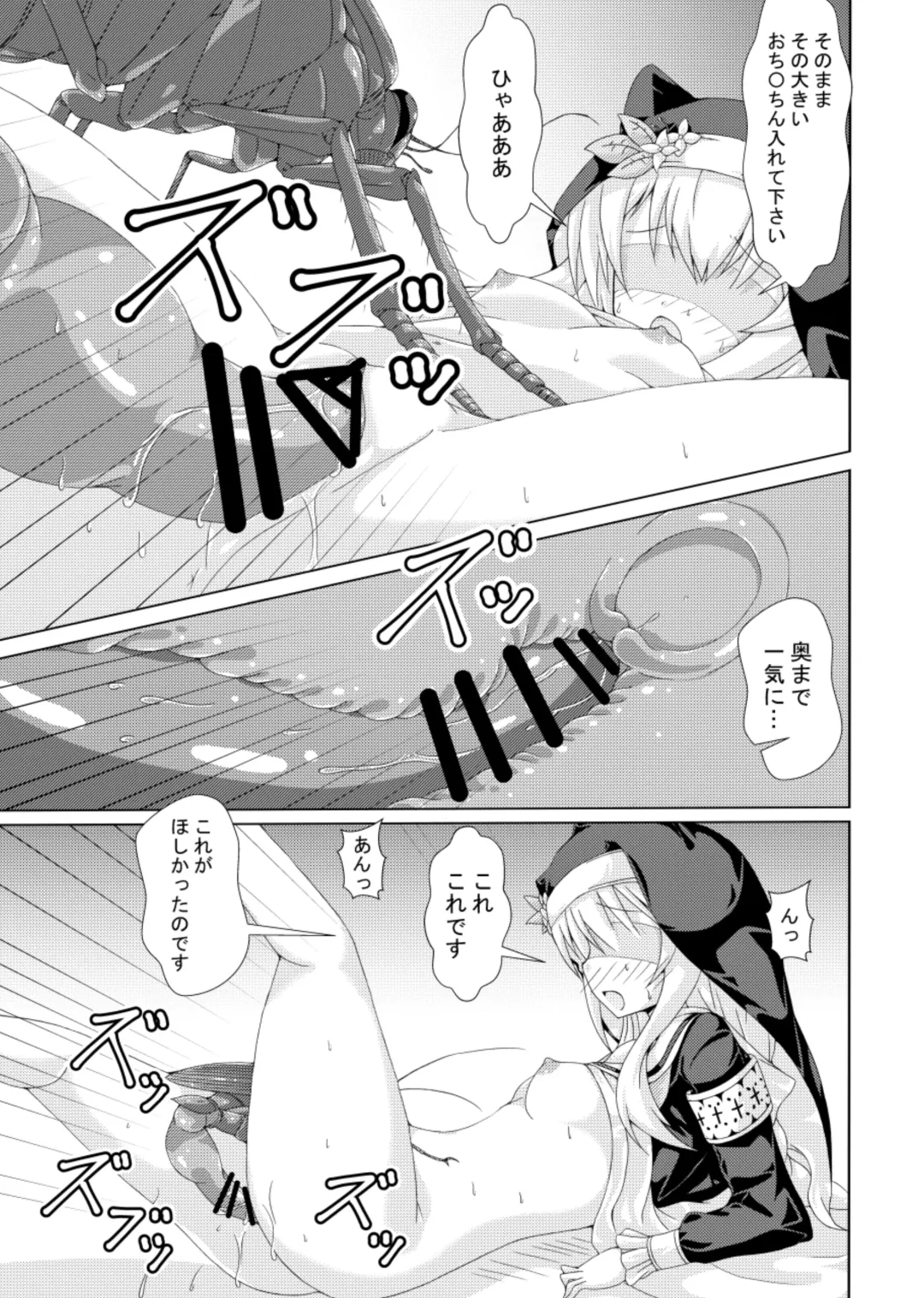 [Yumeno Shiya] Mari no Chuukan Zangeshitsu Fhentai - Page 24