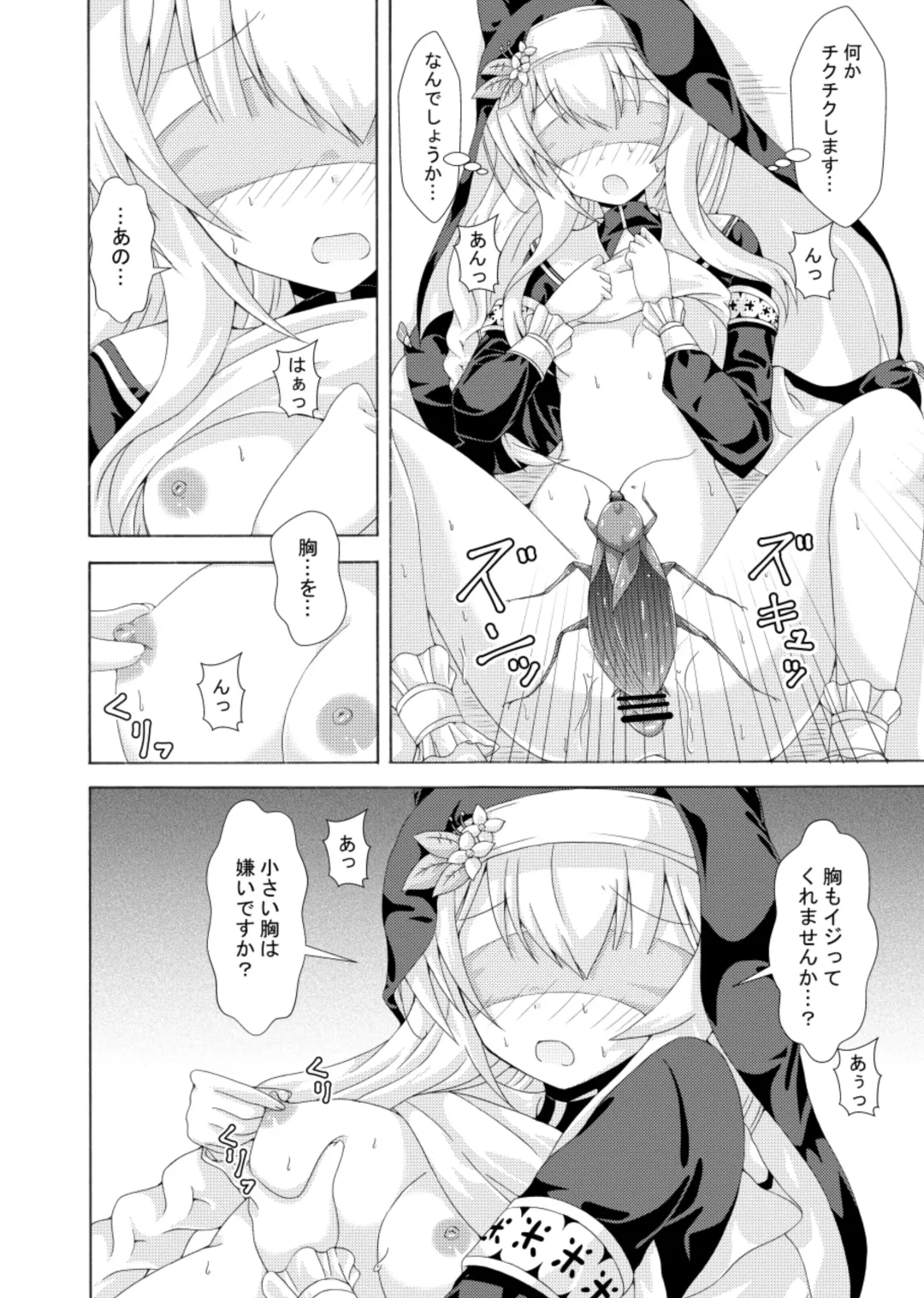 [Yumeno Shiya] Mari no Chuukan Zangeshitsu Fhentai - Page 25