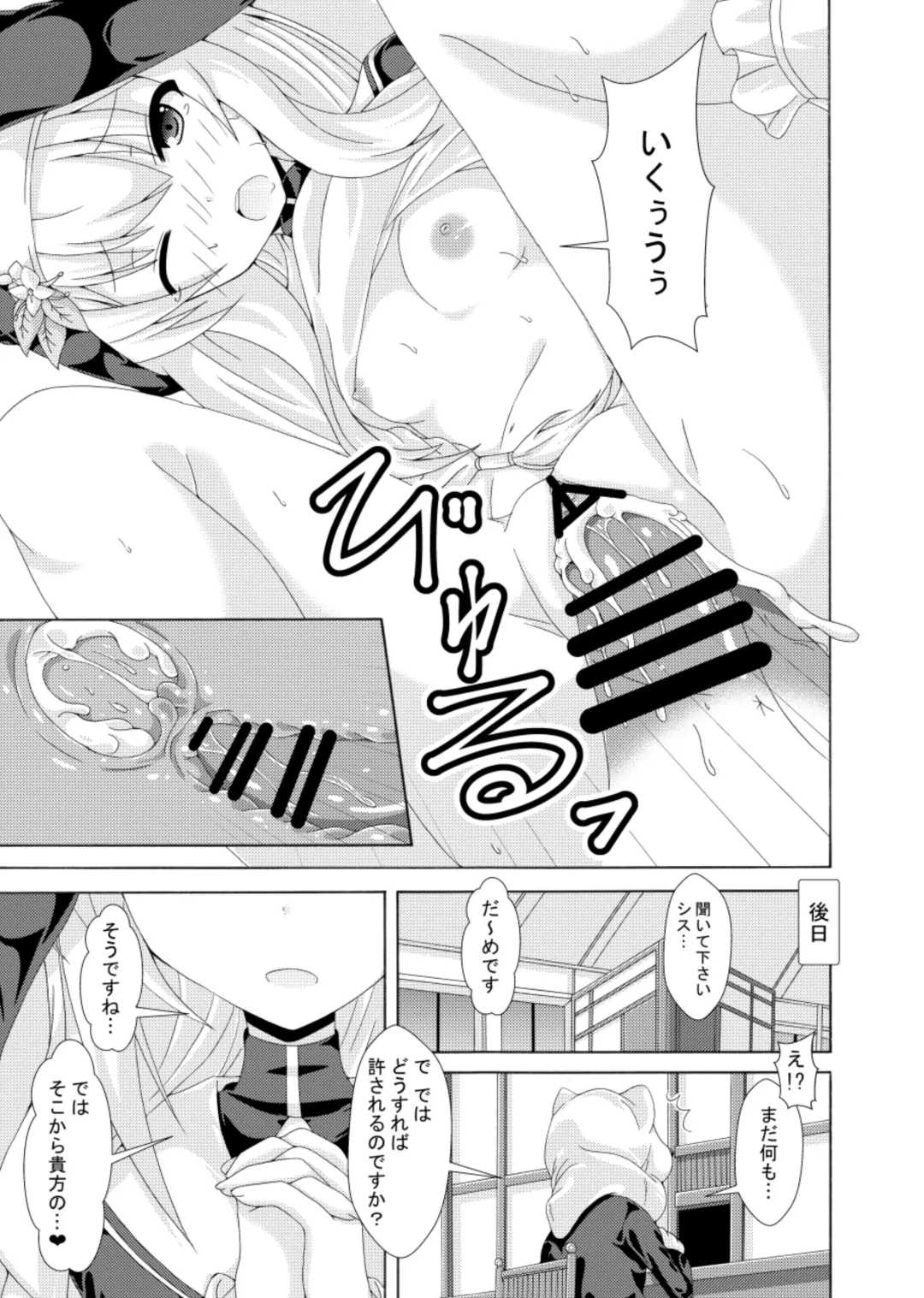 [Yumeno Shiya] Mari no Chuukan Zangeshitsu Fhentai - Page 32