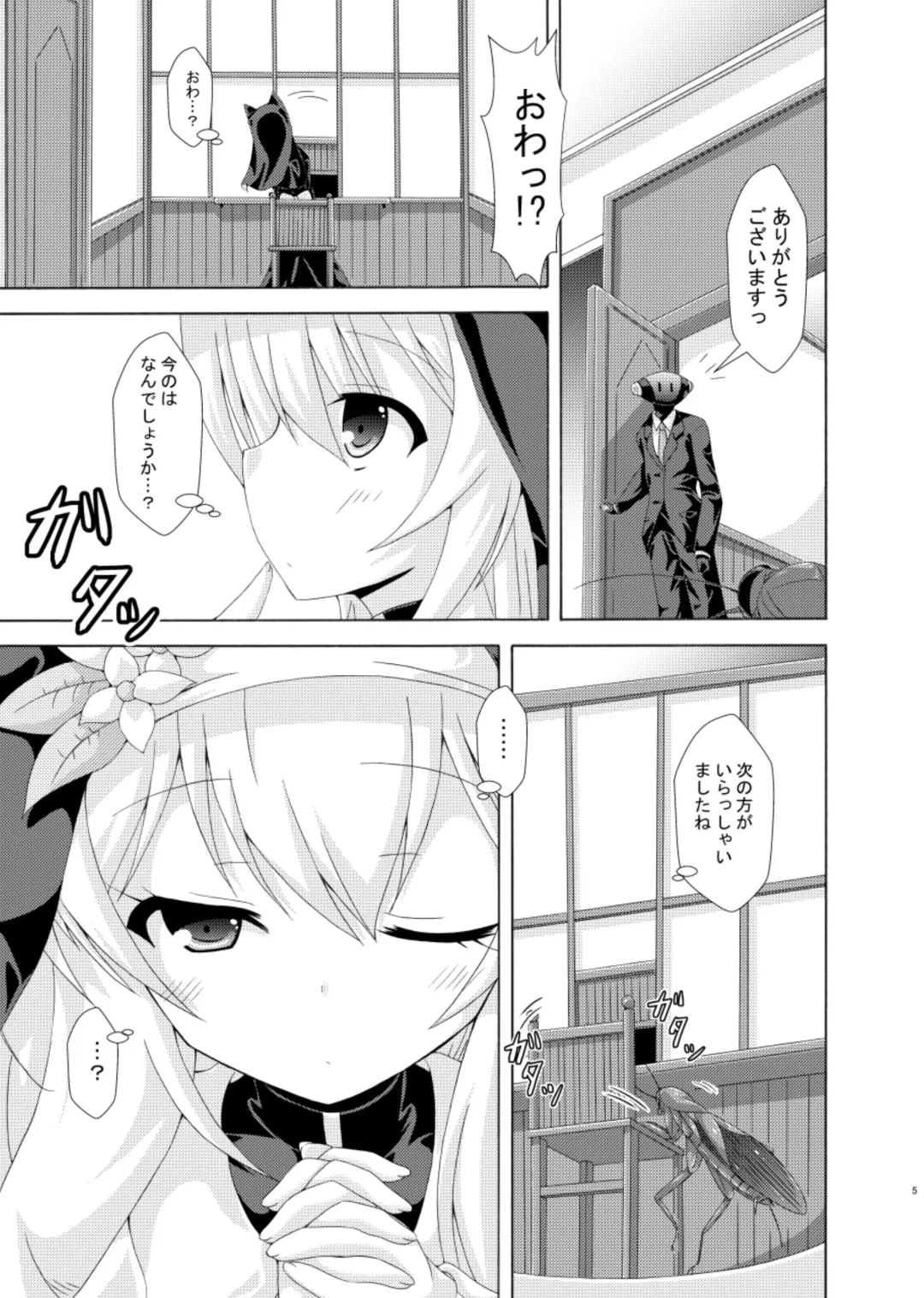 [Yumeno Shiya] Mari no Chuukan Zangeshitsu Fhentai - Page 4