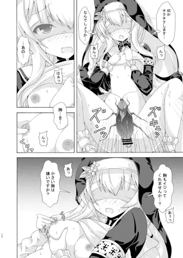 [Yumeno Shiya] Mari no Chuukan Zangeshitsu Fhentai - Page 19