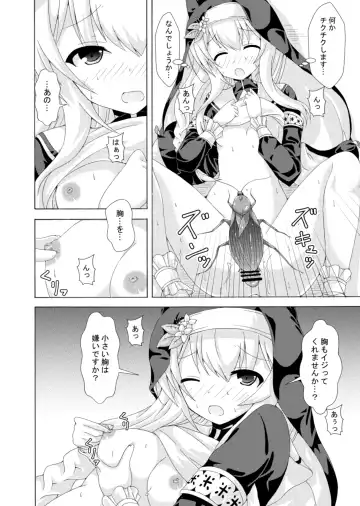 [Yumeno Shiya] Mari no Chuukan Zangeshitsu Fhentai - Page 30