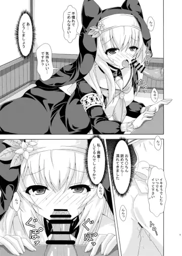 [Yumeno Shiya] Mari no Chuukan Zangeshitsu Fhentai - Page 8