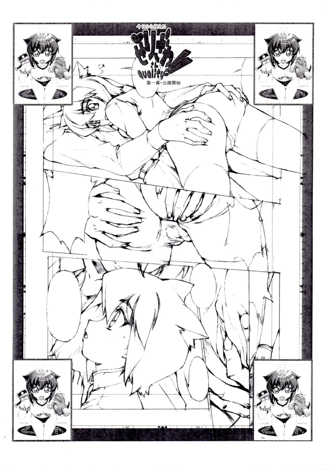 [Kobayashi Masakazu] Kyou Kara Tsukaeru Sore Ga Serizawasan quality!! Daiichimaku Kouen Kaishi Fhentai - Page 5