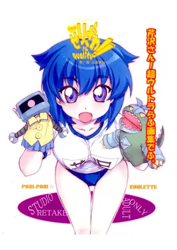 Read [Kobayashi Masakazu] Kyou Kara Tsukaeru Sore Ga Serizawasan quality!! Daiichimaku Kouen Kaishi - Fhentai