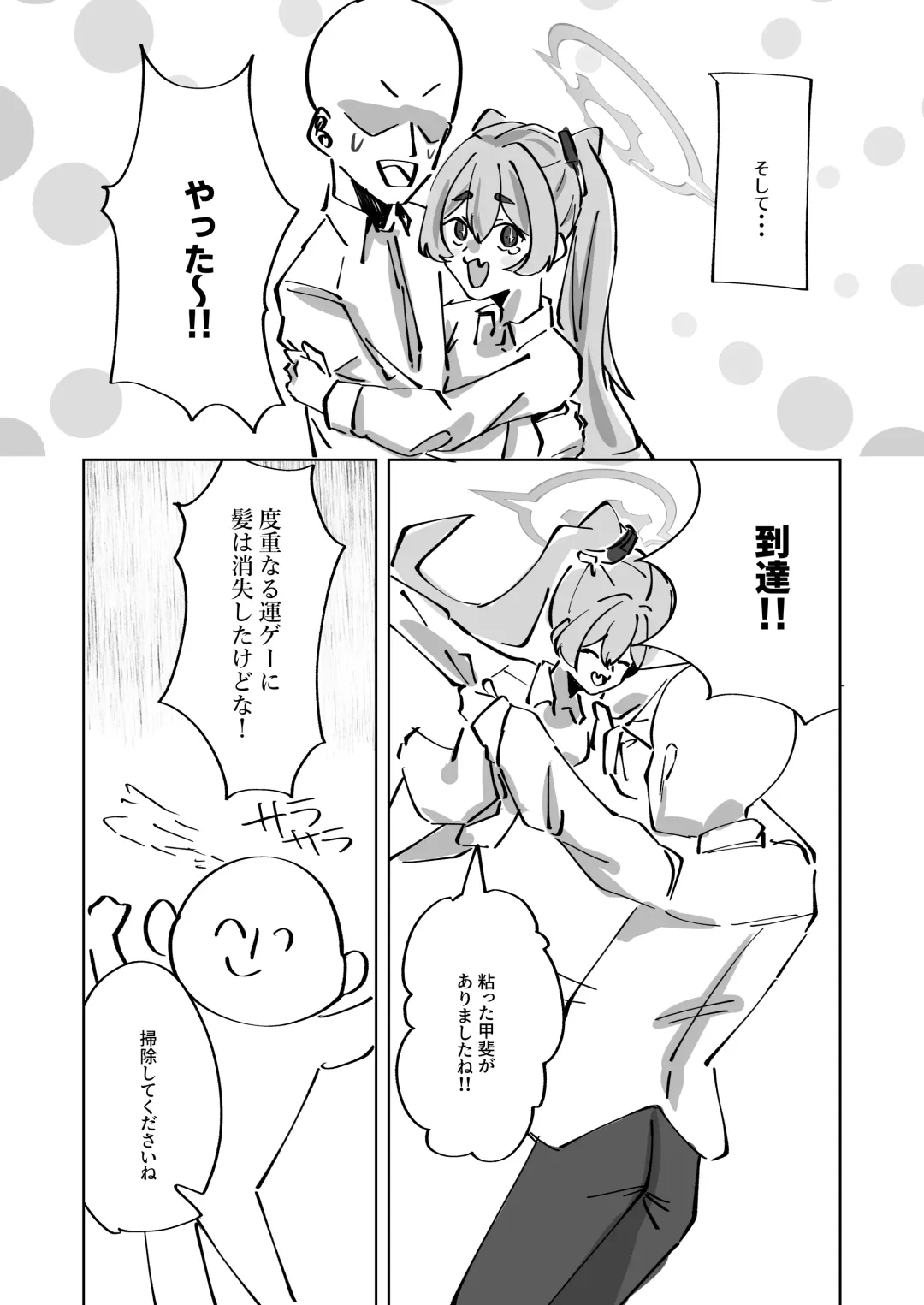 [Shizuku] Hansei Heya Himatsubushi  no Susume Fhentai - Page 10