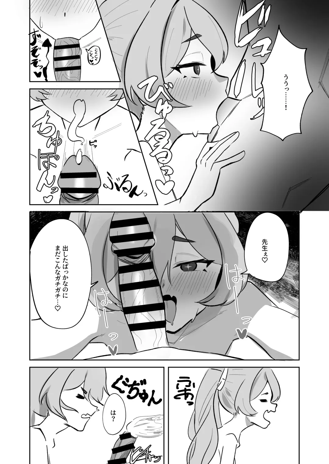 [Shizuku] Hansei Heya Himatsubushi  no Susume Fhentai - Page 14