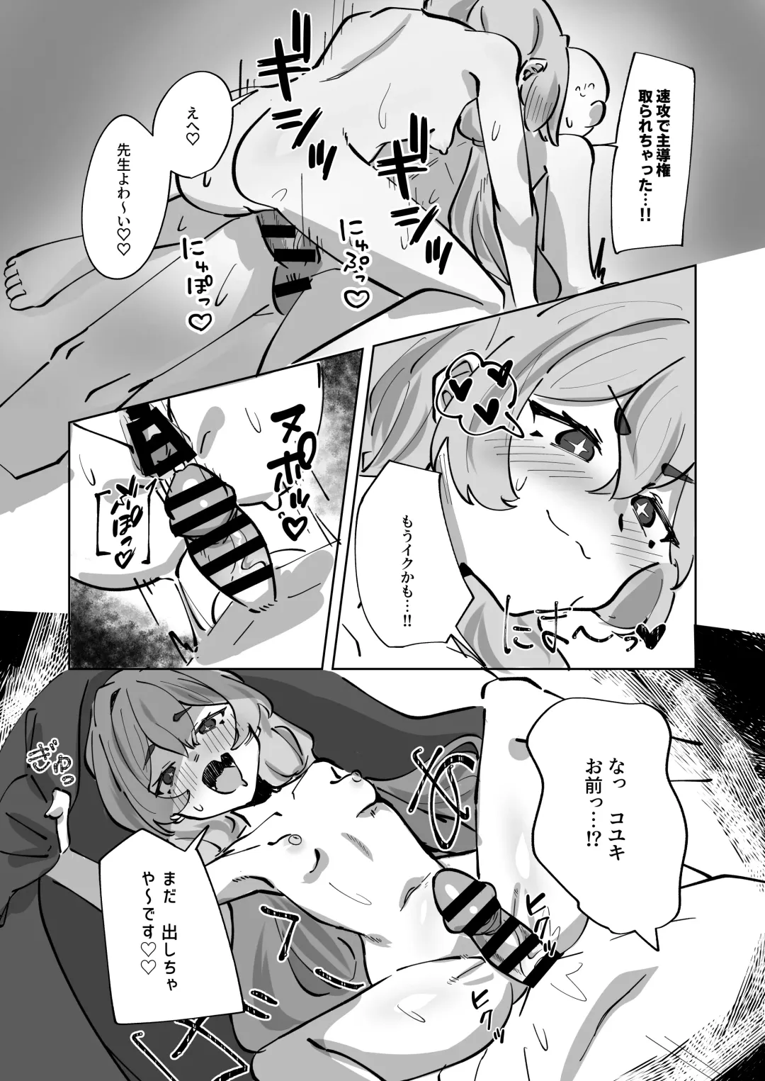 [Shizuku] Hansei Heya Himatsubushi  no Susume Fhentai - Page 20