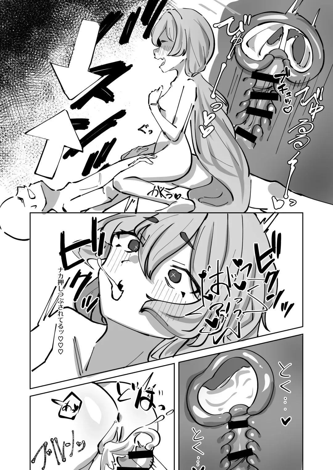 [Shizuku] Hansei Heya Himatsubushi  no Susume Fhentai - Page 22
