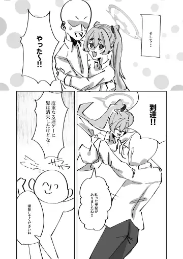 [Shizuku] Hansei Heya Himatsubushi  no Susume Fhentai - Page 10