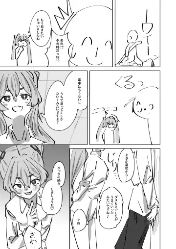 [Shizuku] Hansei Heya Himatsubushi  no Susume Fhentai - Page 11