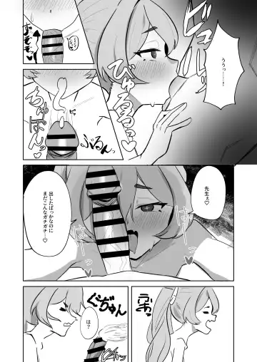 [Shizuku] Hansei Heya Himatsubushi  no Susume Fhentai - Page 14