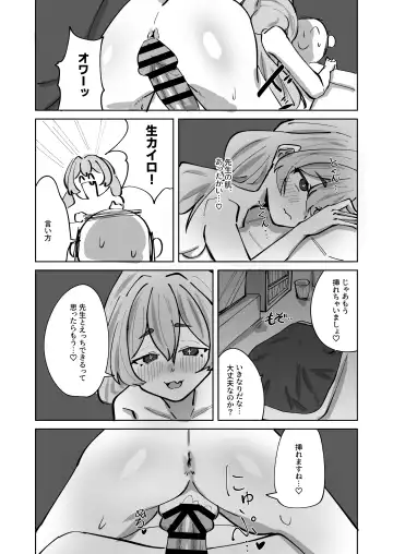 [Shizuku] Hansei Heya Himatsubushi  no Susume Fhentai - Page 18